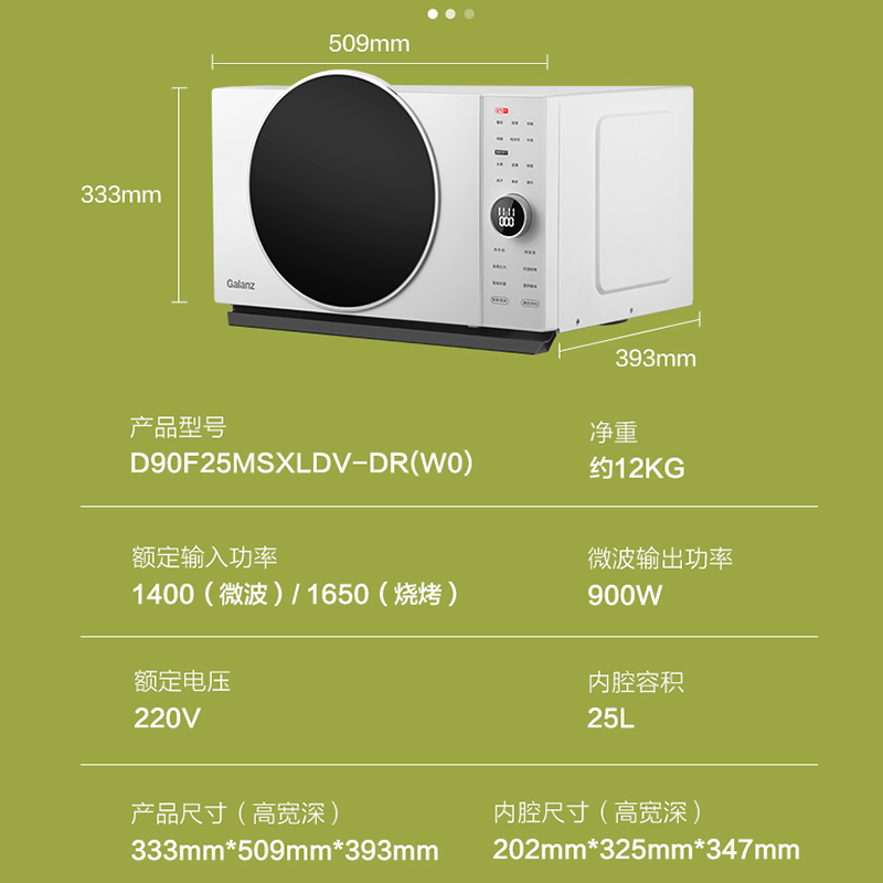 格兰仕空气炸锅dr微烤一体光波炉 格兰仕微波炉微波炉