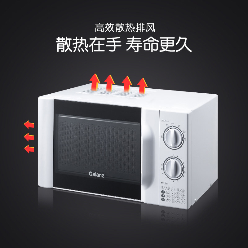  格兰仕沃达微波炉