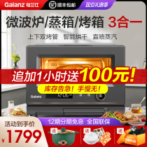 Gransee Frequency Conversion Microsteam Grill All-in-one Microwave Home Barbecue Steam Oven Stainless official flagship store RT