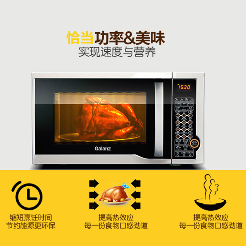 格兰仕一体家用光波炉官方旗舰烤箱 格兰仕沃达微波炉