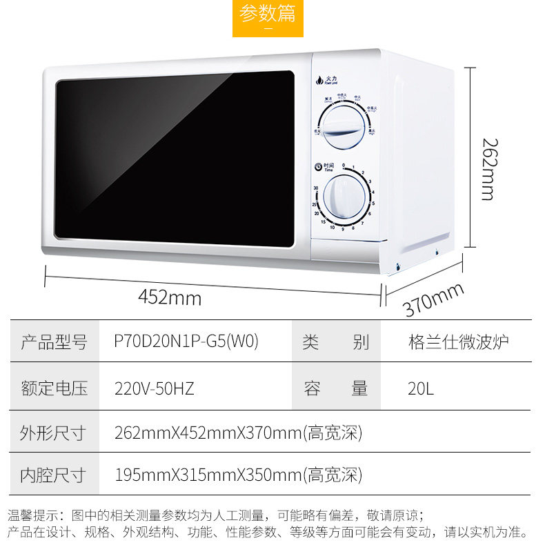 格兰仕家用小型迷你机械式转盘一体 格兰仕微波炉微波炉