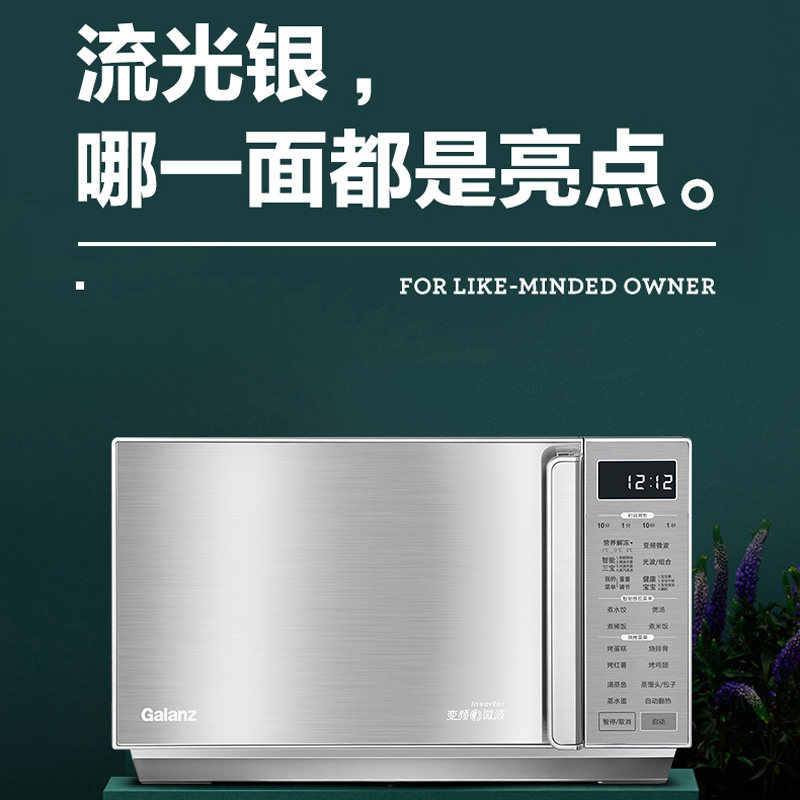 格兰仕蒸烤箱变频智能一体光波内胆 格兰仕微波炉微波炉