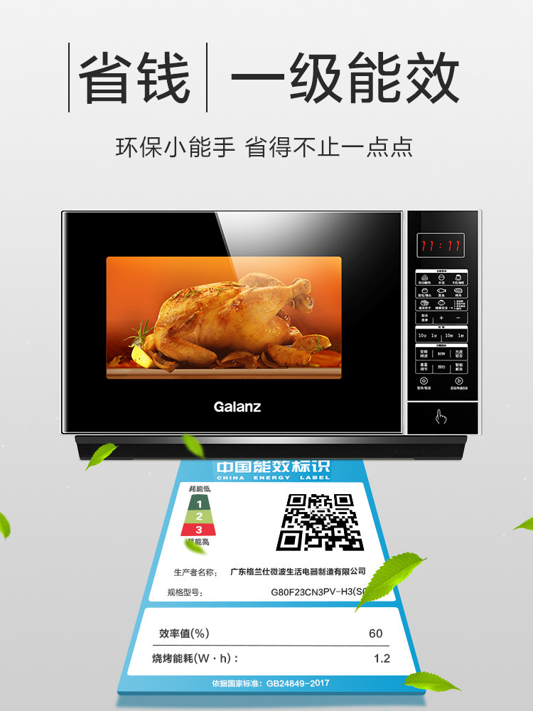 galanz变频光波炉烤箱小型h3微波炉 格兰仕微波炉微波炉