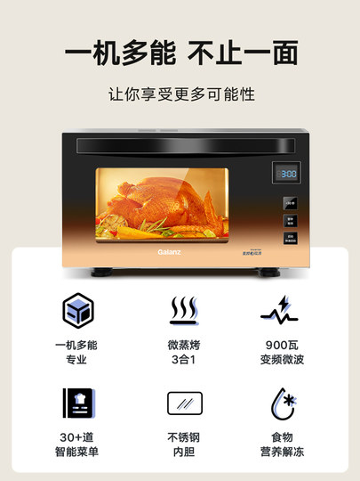 Galanz variable frequency micro-steaming and grilling all-in-one machine with full sliding door