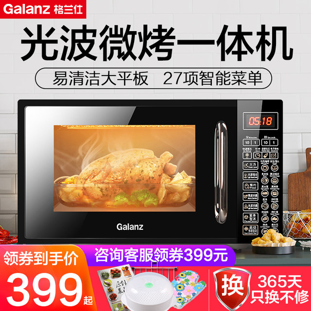 Galanz household flat-pan micro-steaming and grilling three-in-one