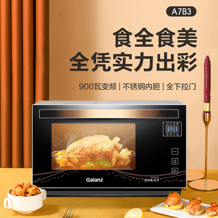 格兰仕变频一体机不锈钢胆a7b3烤箱 格兰仕微波炉微波炉