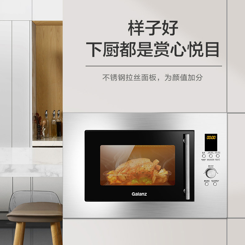 格兰仕xg(s0)家用嵌入式光波炉平板 格兰仕沃达嵌入式微波炉