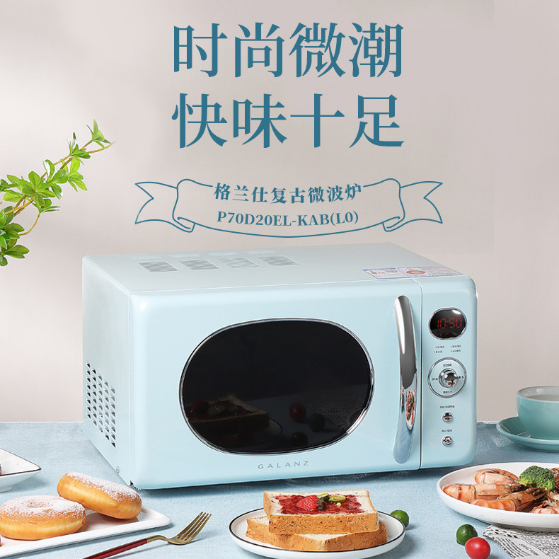galanz家用小型迷你转盘式微波炉 格兰仕微波炉微波炉