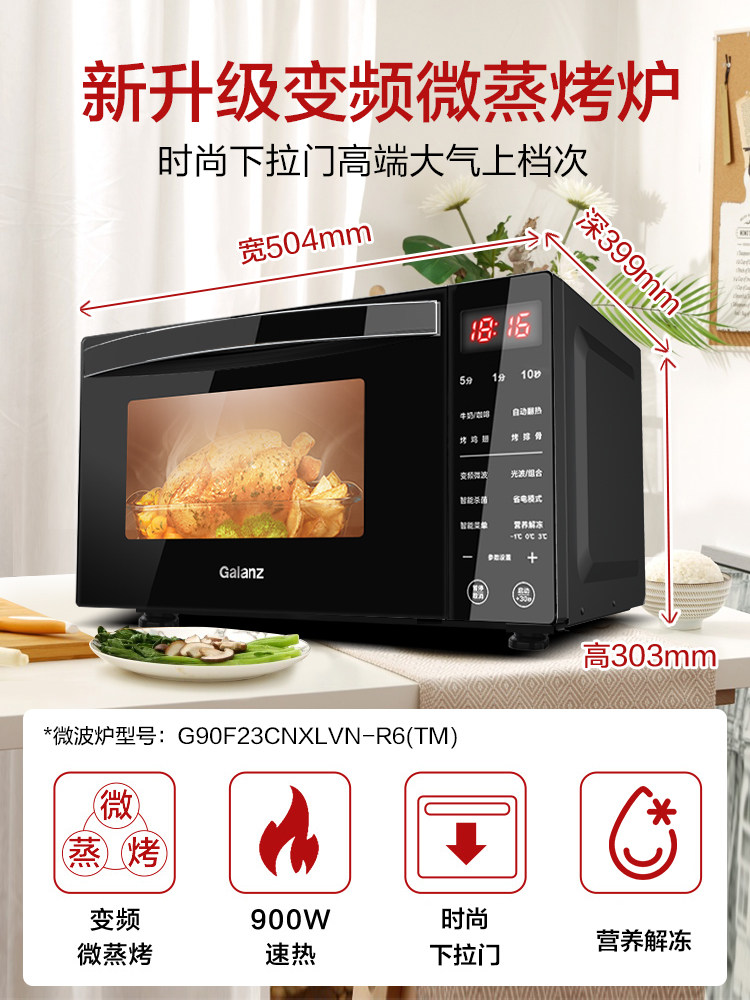 格兰仕900w变频一体家用微蒸烤烤箱 格兰仕微波炉微波炉