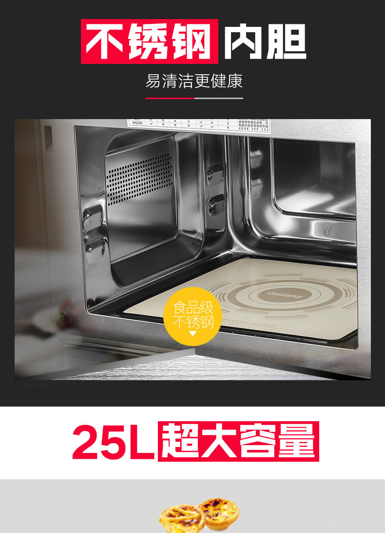  格兰仕沃达微波炉
