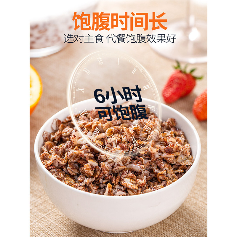 黑麦片纯燕麦片高纤维低无糖精脂即食营养早餐冲饮泡健身代餐食品,淘宝优惠券,粉丝福利购,淘宝优惠卷