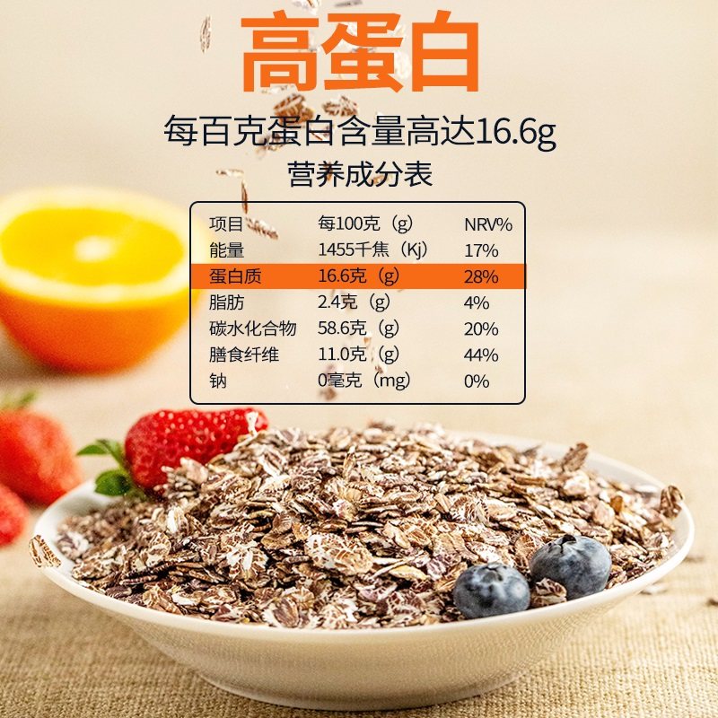 黑麦片纯燕麦片高纤维低无糖精脂即食营养早餐冲饮泡健身代餐食品,淘宝优惠券,粉丝福利购,淘宝优惠卷