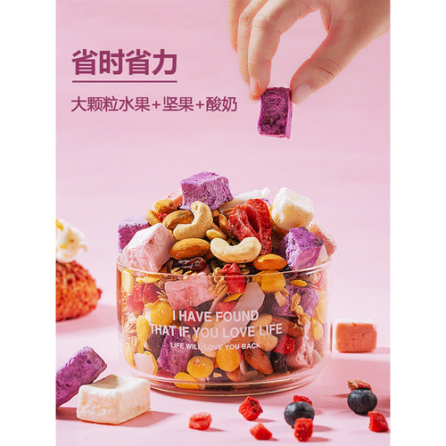 酸奶燕麦片早餐营养五谷杂粮即食冲饮水果坚果燕麦脆代餐饱腹食品 - 图1