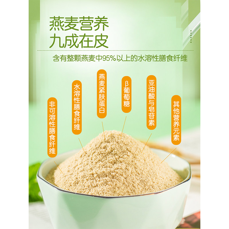 原味高纤燕麦麸皮早餐即食冲饮官方旗舰店品牌无糖精麦片纯麸皮粉,淘宝优惠券,粉丝福利购,淘宝优惠卷