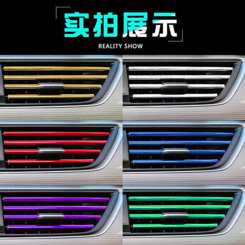 裕路EV2/云雀全界Q1/华晨宝马之诺60H空调出风口汽车U型装饰夹条 - 图1