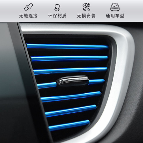 裕路EV2/云雀全界Q1/华晨宝马之诺60H空调出风口汽车U型装饰夹条 - 图2