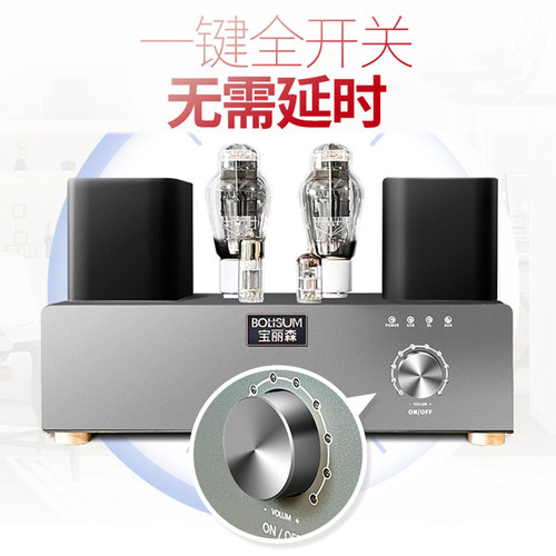 宝丽森 300B 胆机单端电子管功放带9038解码纯甲类HiFi蓝牙放大器 - 图3