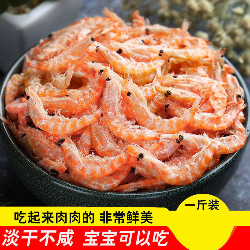 虾皮无盐淡干特级虾米干500g海鲜干货海鲜类海产品补钙海米 - 图3