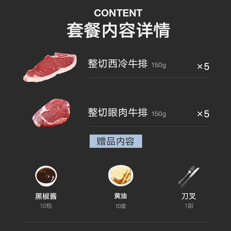 美享时刻旗舰店美享时刻进口原肉整切牛排套餐10片儿童新鲜黑胡椒牛肉菲力西冷201