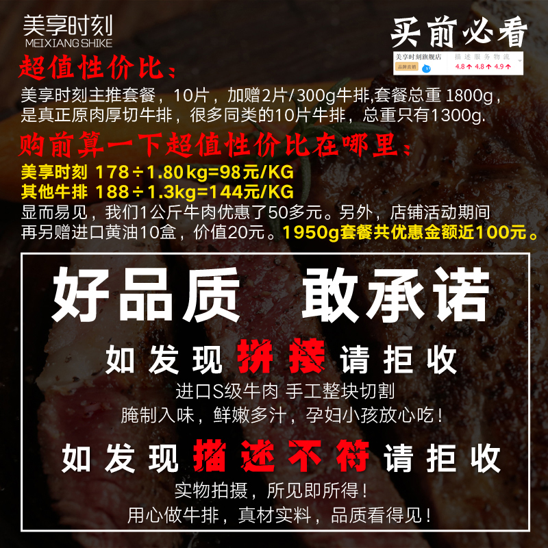 美享时刻旗舰店美享时刻进口原肉整切牛排套餐10片儿童新鲜黑胡椒牛肉菲力西冷202