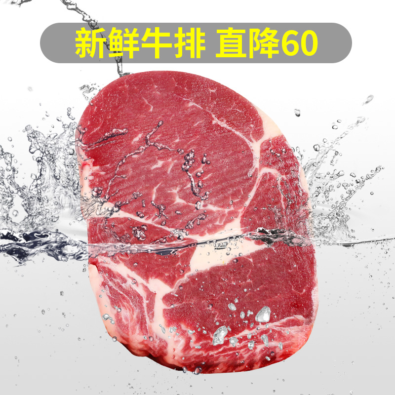 美享时刻旗舰店??美享时刻进口原肉整切牛排套餐眼肉西冷10片儿童新鲜黑胡椒牛扒0