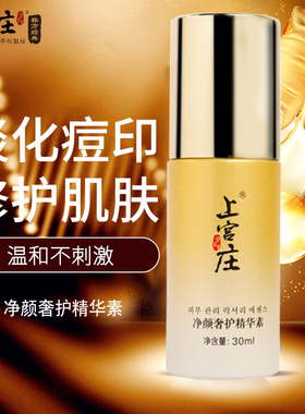 精华素套装闭口粉刺上宫庄痘印