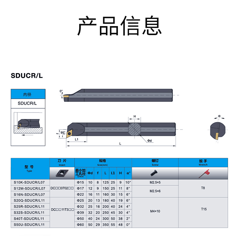 内孔刀数控车刀刀杆S25S/S16Q-SDUCR/L11/07螺钉式装DCMT11/07刀 - 图0