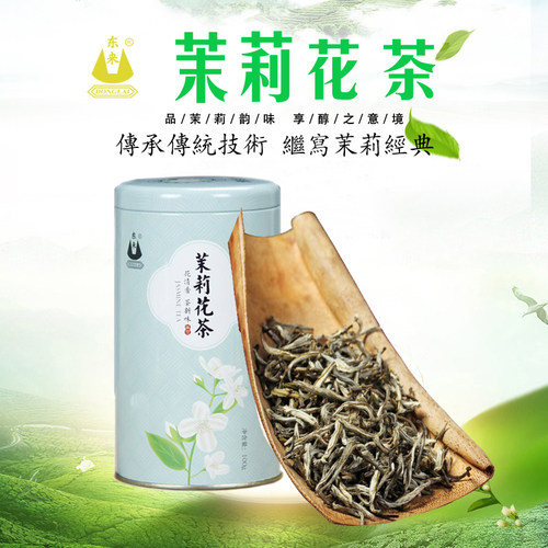 东来茶业福州茉莉花茶罐装100g25年新茶叶清香浓香耐泡茶叶正品 - 图3
