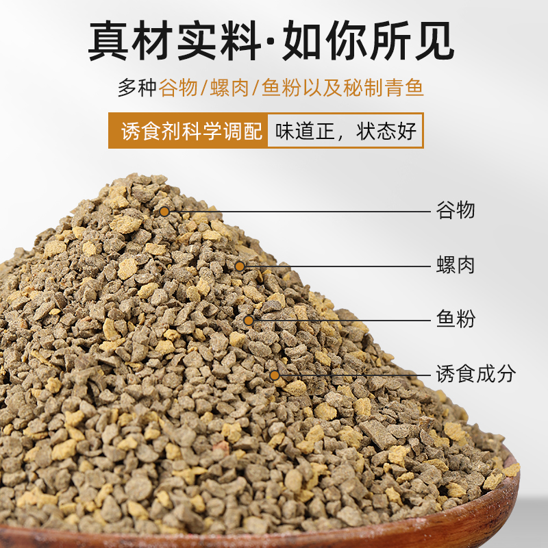 主攻青鱼饵料专攻大物螺蛳丝乌黑鲩黑坑野钓鲤鱼专用巨物螺香搓饵 - 图0