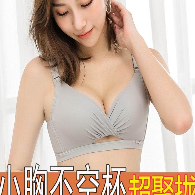 显大aa杯小胸上托无钢圈无痕胸罩 米薇妃文胸