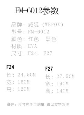 台湾威狐 海钓工具盒 钓鱼小件收纳包 鱼具工具箱 多功能小配件盒