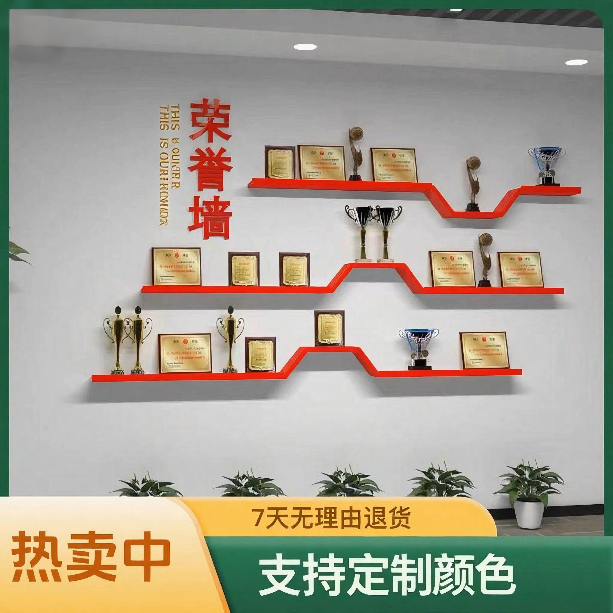 会议室荣誉墙展示架壁挂式奖杯奖牌一字隔板放相框实木证书展示墙,淘宝优惠券,粉丝福利购,淘宝优惠卷