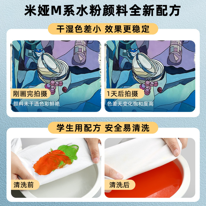 米娅水粉颜料果冻套装M系美术生专用初学者30ml18色24色36色himi便携写生水粉画颜料儿童学生可水洗绘画工具,淘宝优惠券,粉丝福利购,淘宝优惠卷