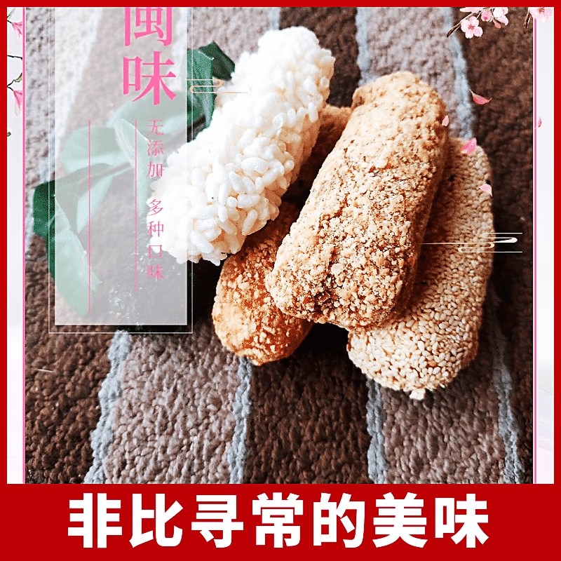 永春麻粩泉州麻佬永盛珍猴麻粩闽南特产零食达埔特产净重2斤包邮_虎窝淘