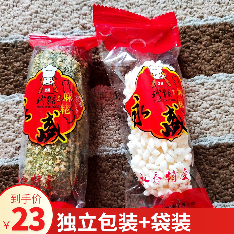 永春麻粩泉州麻佬永盛珍猴麻粩闽南特产零食达埔特产净重2斤包邮_虎窝淘