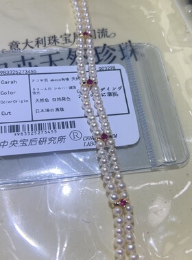 意大利中古天然海水Akoya天女4双排珍珠手链