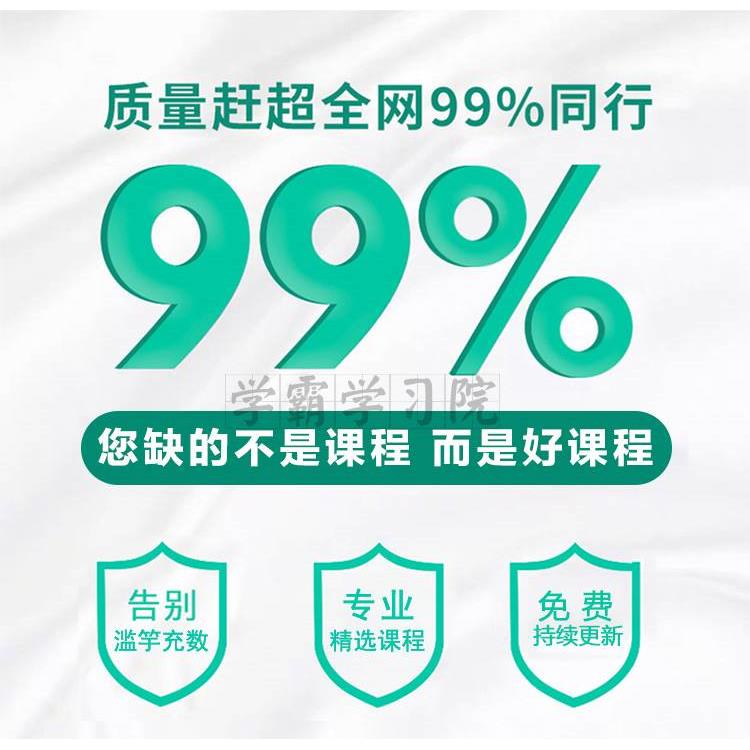 烘焙视频教程 商用面包配方技术 蛋糕甜品西点做法制作培训网课程 - 图1