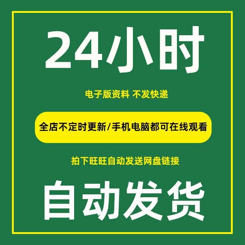 机电机械设备检修规程安全措施计划维修维护记录表管理制度资料 - 图1