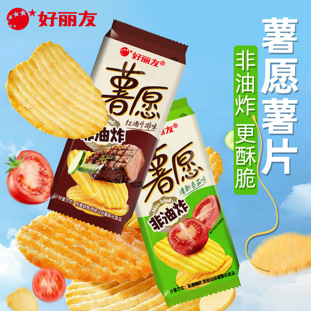 Home snacks gift pack 30 packs of casual puffed food, spicy chips, crispy noodles, snacks to satisfy cravings as gifts