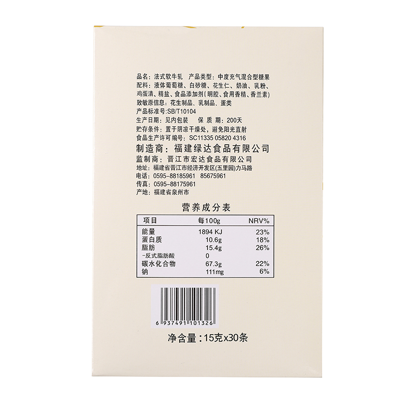 八大山人法式软牛轧糖450g喜糖零食结婚牛扎糖散装年货糖果批发