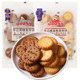 Dongji Salted Egg Yolk Brown Sugar Sandwich Biscuits