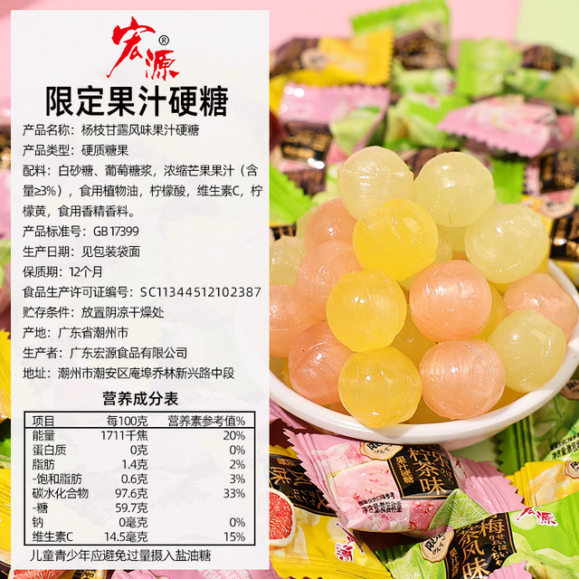 Hongyuan Fruit Juice Hard Candy 5-flavor Mixed Candy Bulk Wedding Candy Wholesale Entertainment Leisure Satisfaction Snacks