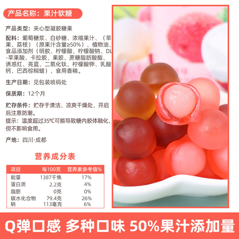 欢夫100果汁软糖20g趣味剥皮软糖夹心爆浆零食糖果,淘宝优惠券,粉丝福利购,淘宝优惠卷