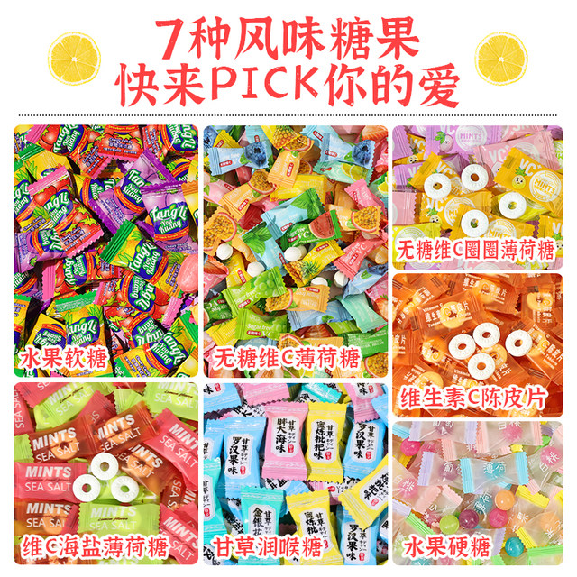 Zanjiazan Mint Candy Mixed Gummy Candy Various Candy Snacks Wholesale Fruit Flavored Wedding Candy Individually Small Packaging New Year's Goods