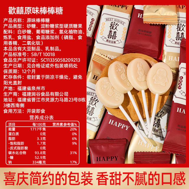 There is a sweetness in the sugar, original lollipops, good-looking double happiness, wedding sweets, snacks to relieve cravings, candy snacks
