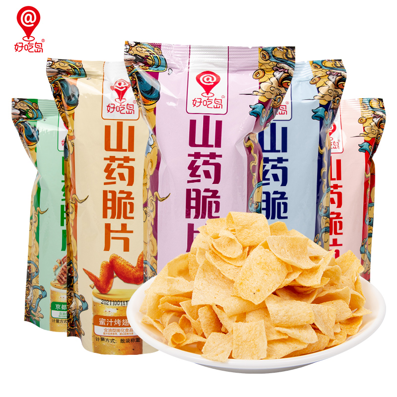 好吃岛山药薄片脆片小零食网红小吃休闲食品袋装膨化锅巴薯片解馋