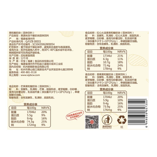 Сублимированная клубника, сублимированный пробиотик для отдыха, 54G, популярно в интернете