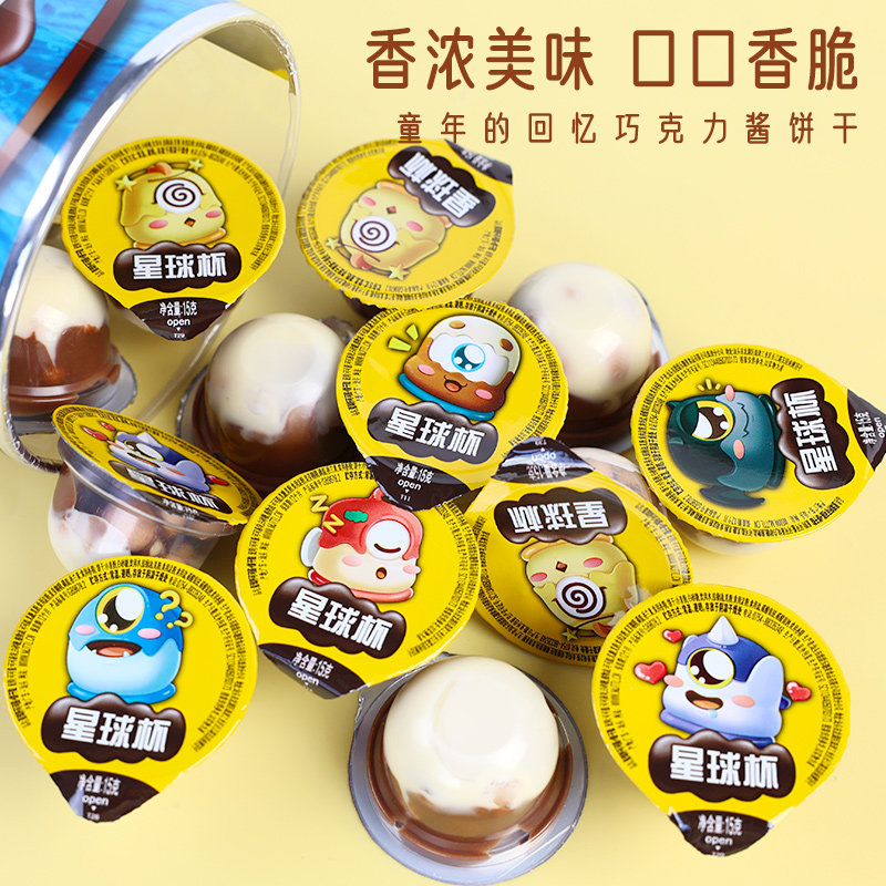 星球杯桶装巧克力脆筒星球杯纯可可脂儿童零食饼干粒300g休闲小吃,淘宝优惠券,粉丝福利购,淘宝优惠卷