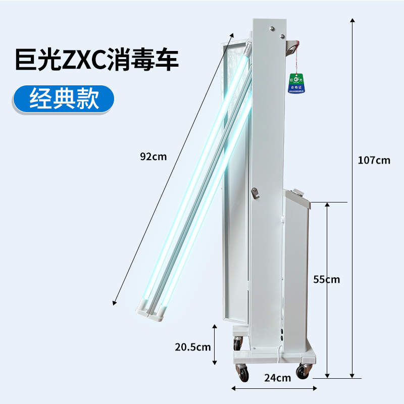 江苏巨光ZXC-E紫外线消毒车幼儿园医院专用诊所移动式消毒杀菌车