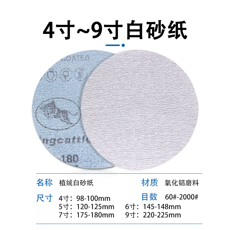 金牛干磨砂纸4寸5寸圆形植绒片自粘打磨片漆面腻子打磨抛光白沙纸,淘宝优惠券,粉丝福利购,淘宝优惠卷